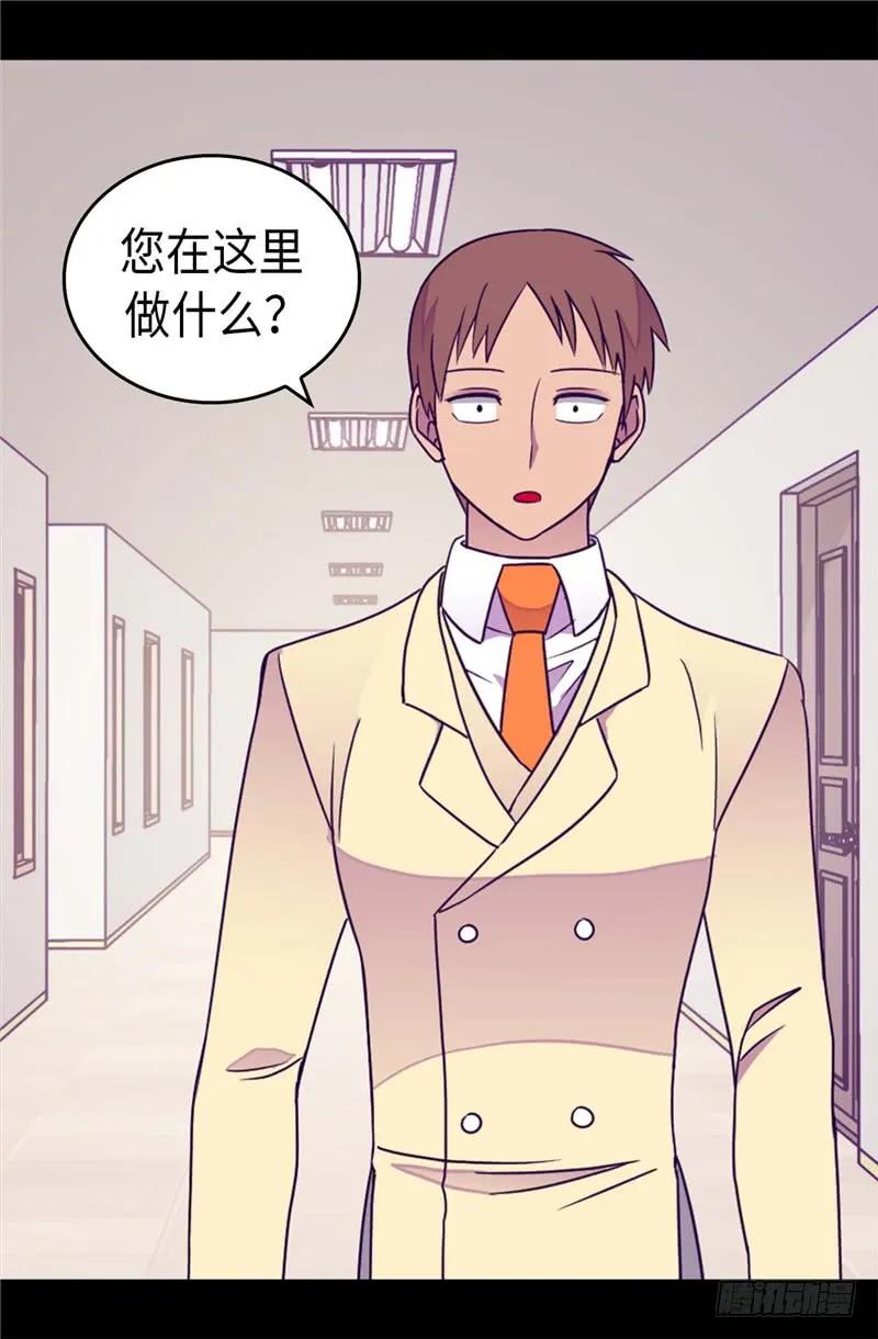 《据说我是王的女儿？》漫画最新章节326.镇痛剂免费下拉式在线观看章节第【15】张图片