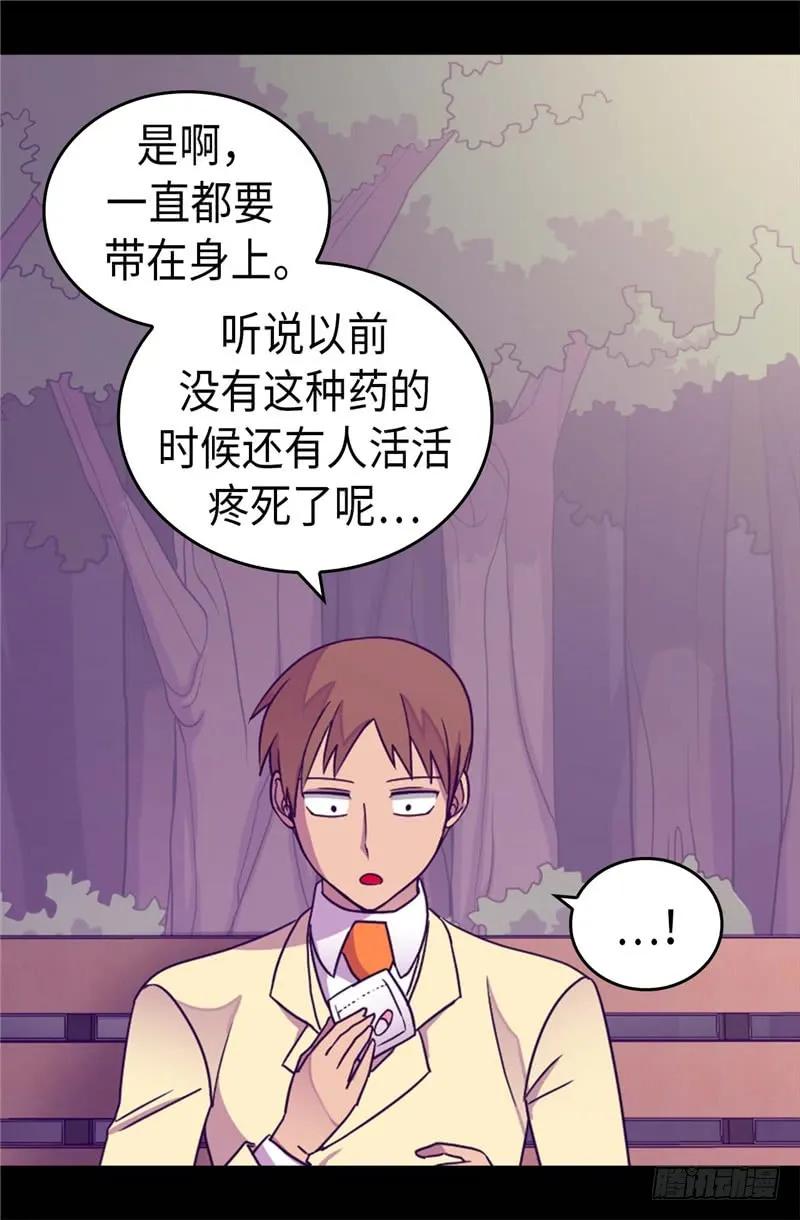 《据说我是王的女儿？》漫画最新章节326.镇痛剂免费下拉式在线观看章节第【22】张图片