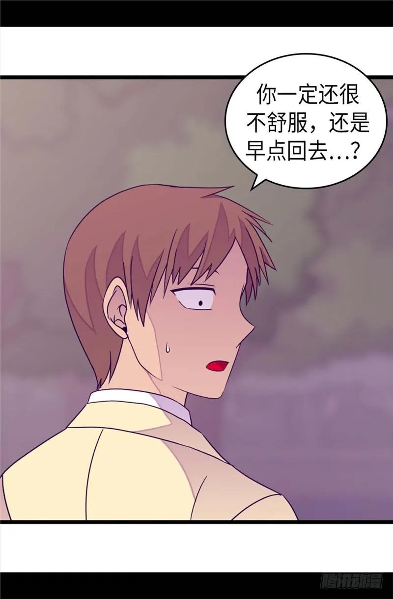 《据说我是王的女儿？》漫画最新章节326.镇痛剂免费下拉式在线观看章节第【24】张图片