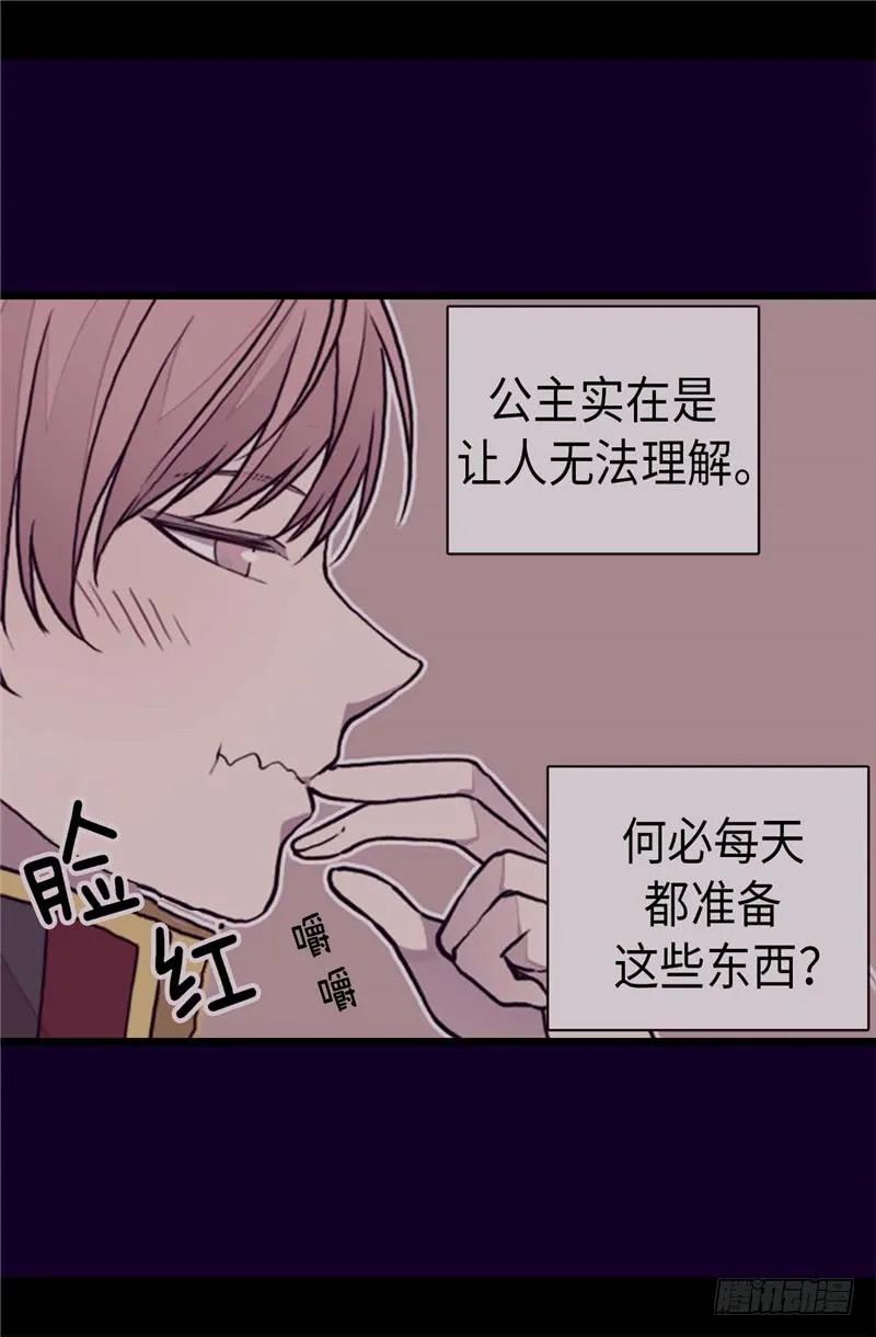 《据说我是王的女儿？》漫画最新章节327.魔力耗尽免费下拉式在线观看章节第【11】张图片