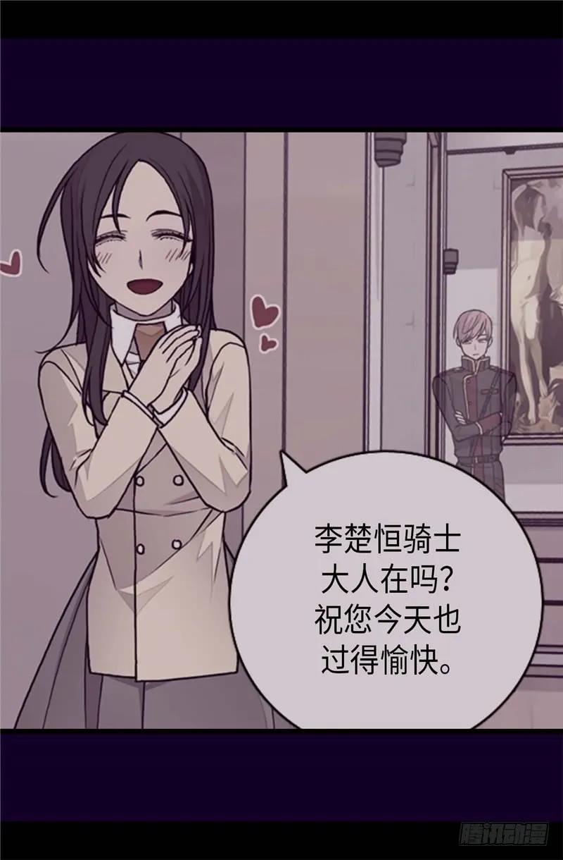 《据说我是王的女儿？》漫画最新章节327.魔力耗尽免费下拉式在线观看章节第【12】张图片