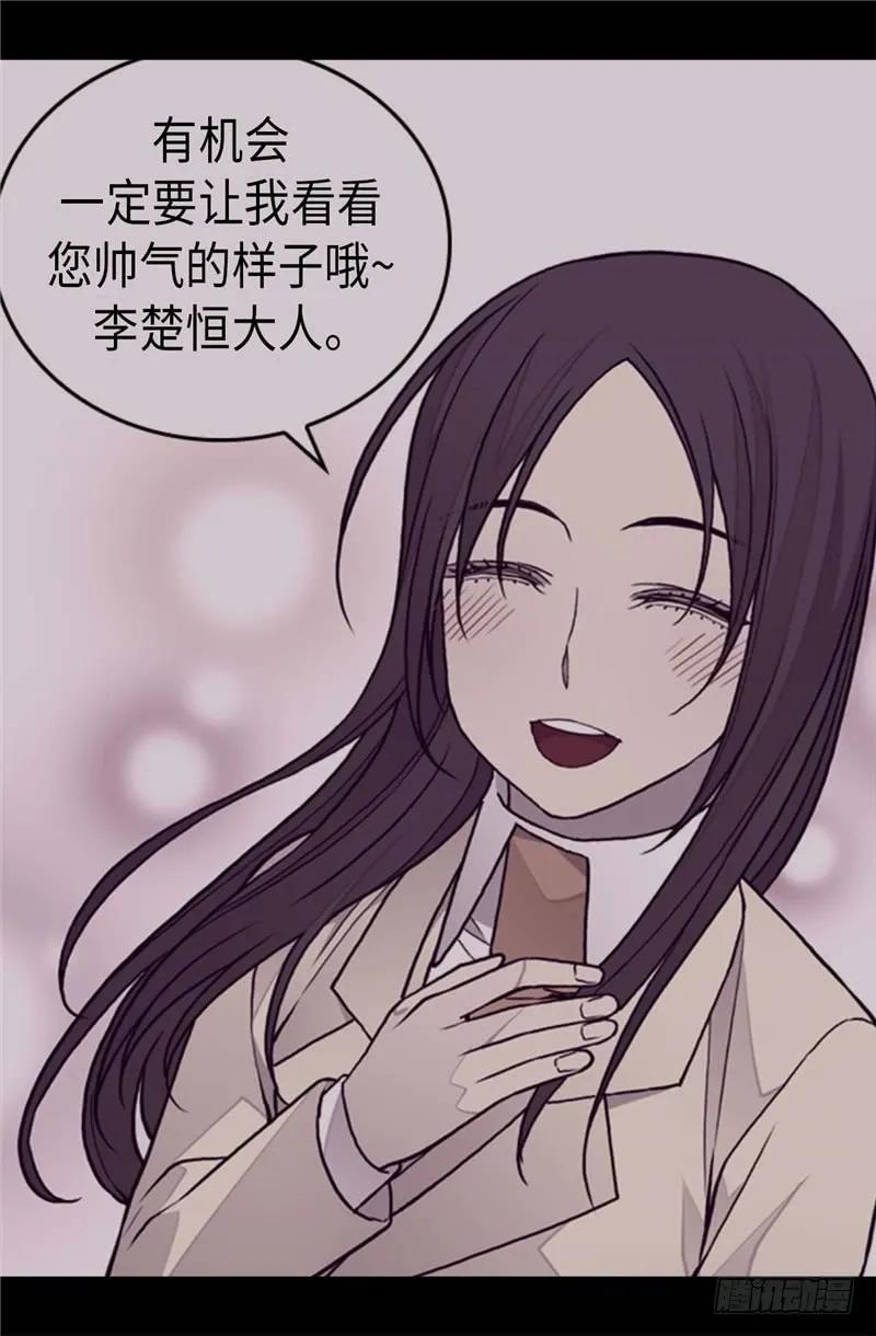 《据说我是王的女儿？》漫画最新章节327.魔力耗尽免费下拉式在线观看章节第【13】张图片