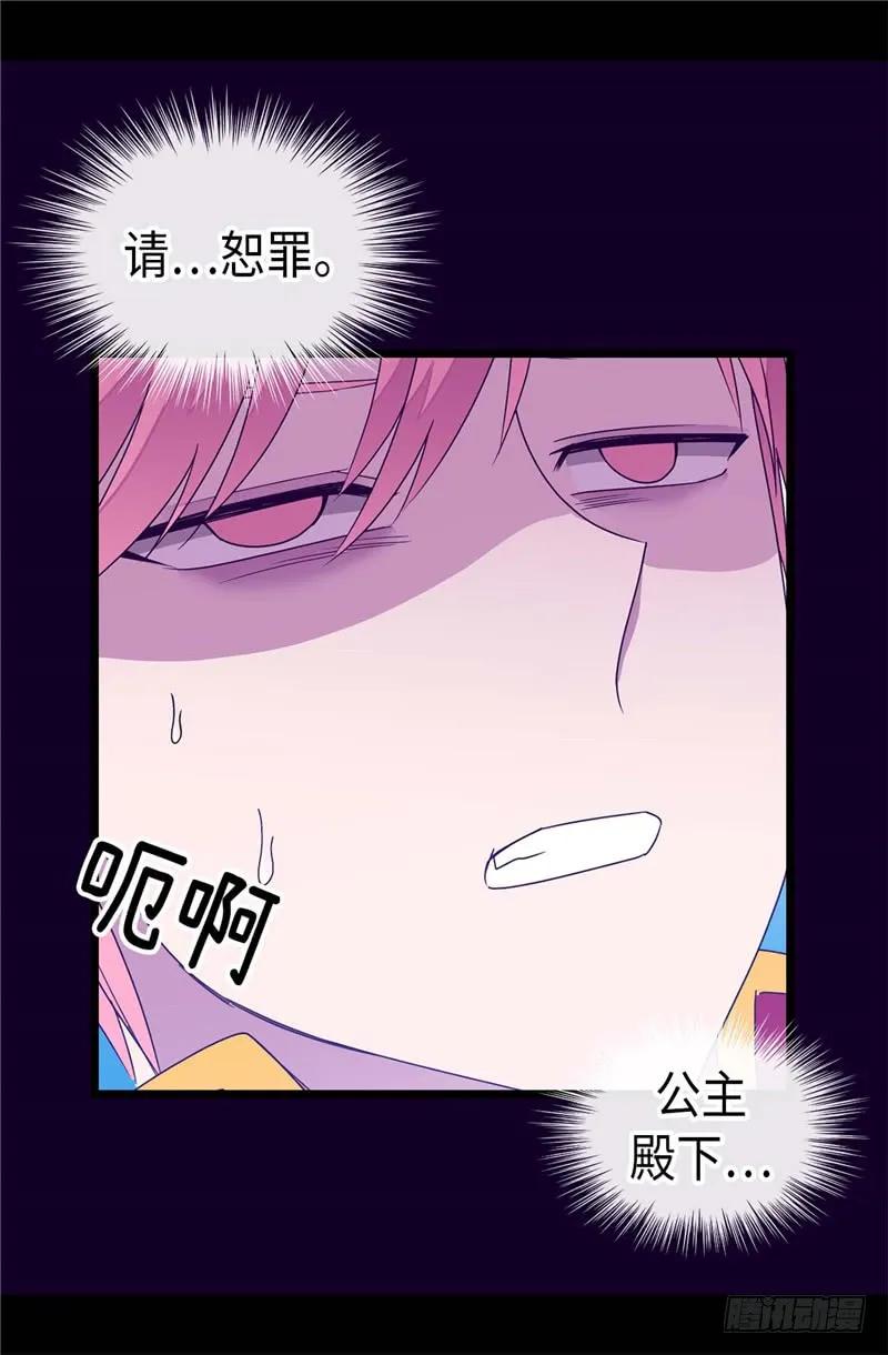 《据说我是王的女儿？》漫画最新章节327.魔力耗尽免费下拉式在线观看章节第【19】张图片