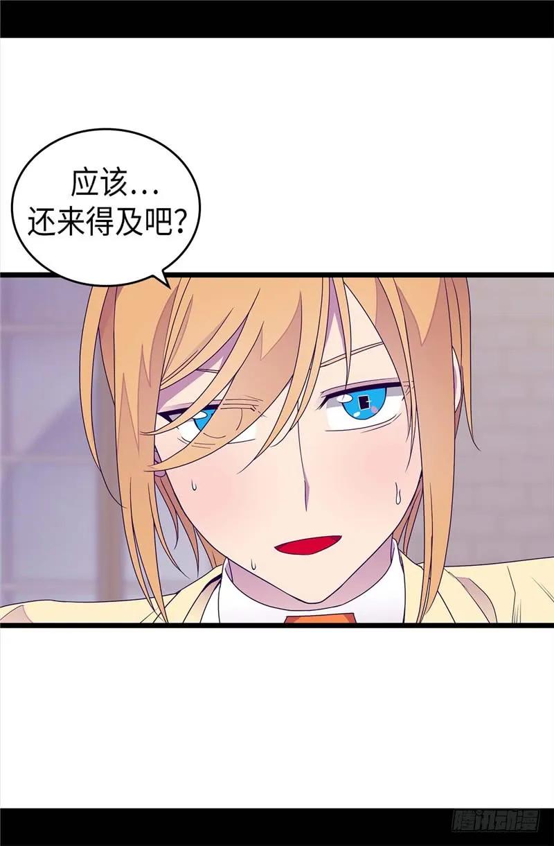 《据说我是王的女儿？》漫画最新章节327.魔力耗尽免费下拉式在线观看章节第【24】张图片