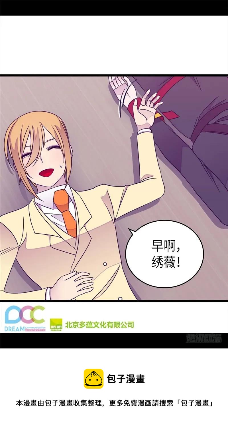 《据说我是王的女儿？》漫画最新章节327.魔力耗尽免费下拉式在线观看章节第【30】张图片