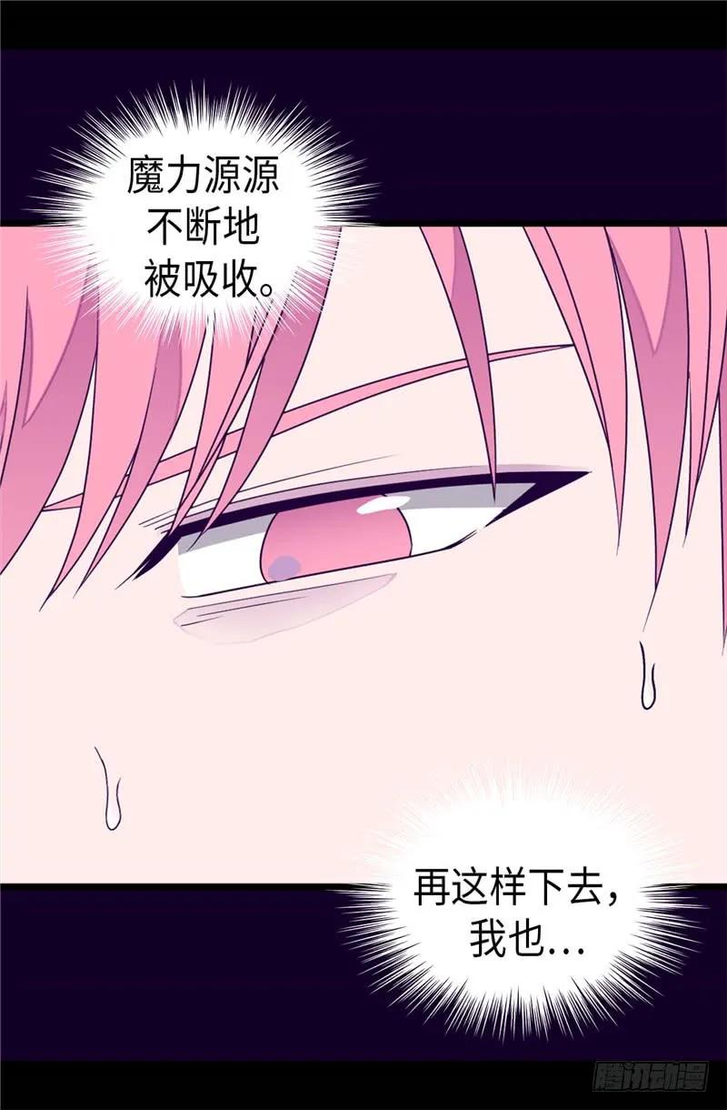 《据说我是王的女儿？》漫画最新章节327.魔力耗尽免费下拉式在线观看章节第【7】张图片