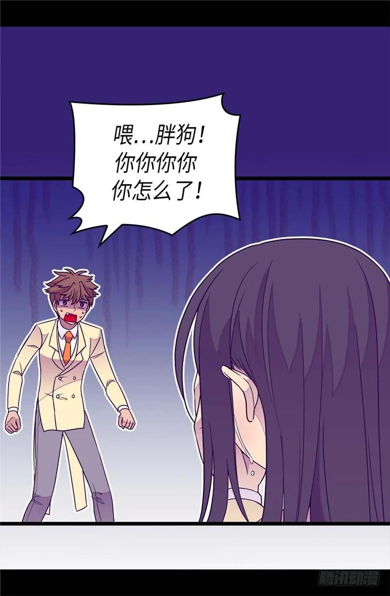 《据说我是王的女儿？》漫画最新章节328.动力源泉免费下拉式在线观看章节第【12】张图片