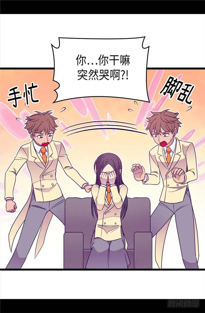 《据说我是王的女儿？》漫画最新章节328.动力源泉免费下拉式在线观看章节第【13】张图片