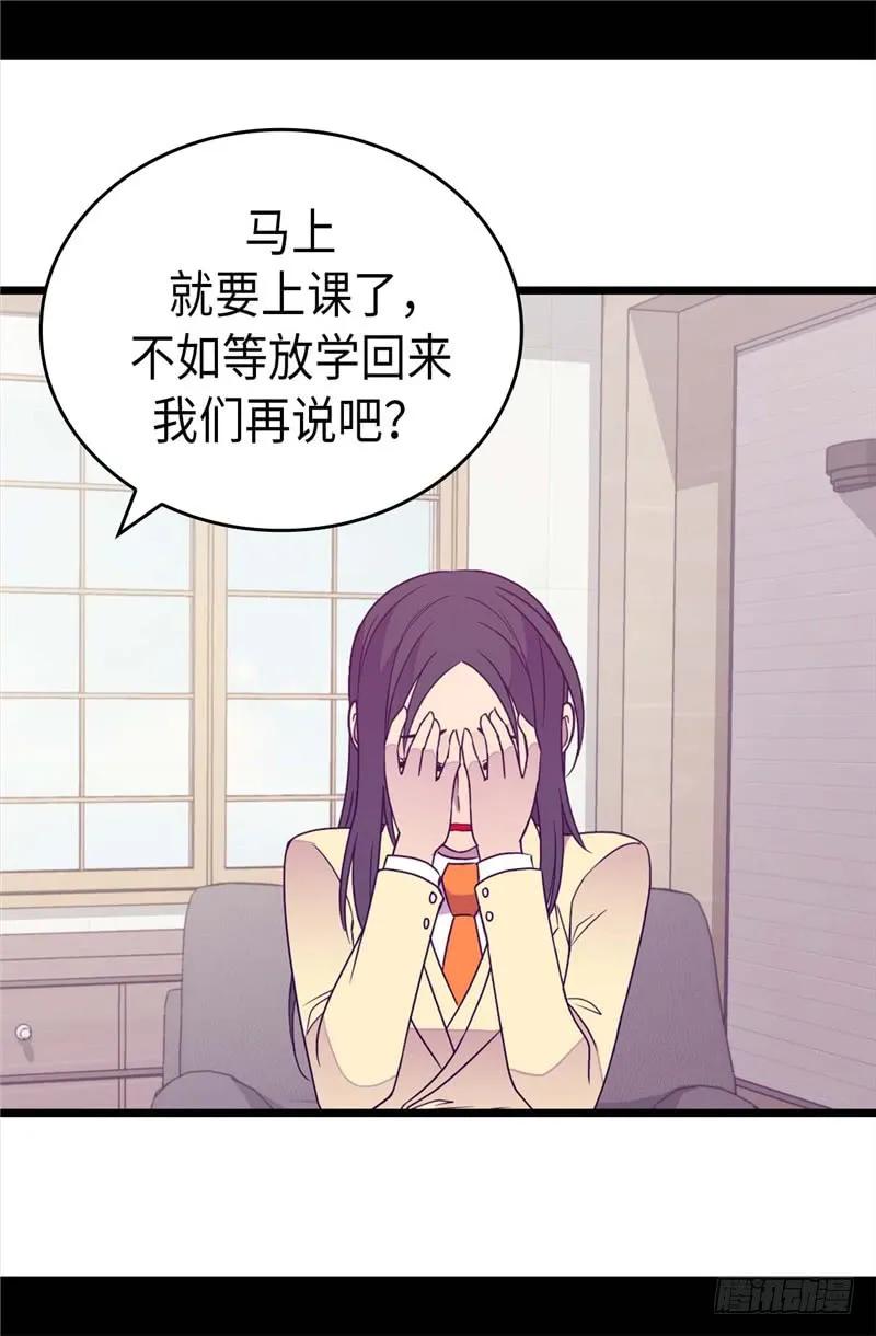 《据说我是王的女儿？》漫画最新章节328.动力源泉免费下拉式在线观看章节第【16】张图片