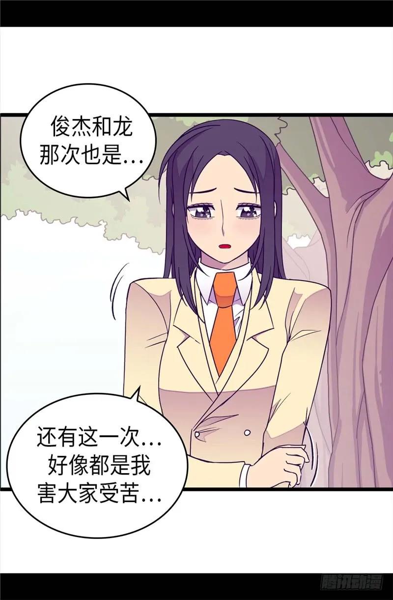 《据说我是王的女儿？》漫画最新章节328.动力源泉免费下拉式在线观看章节第【25】张图片