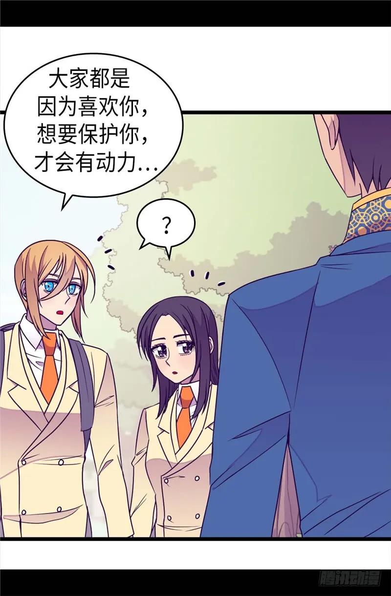 《据说我是王的女儿？》漫画最新章节328.动力源泉免费下拉式在线观看章节第【27】张图片