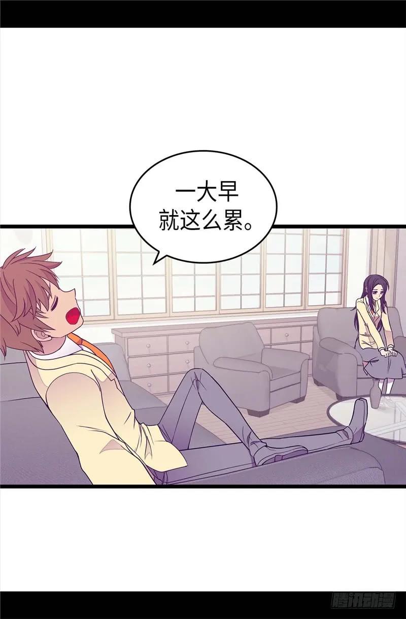 《据说我是王的女儿？》漫画最新章节328.动力源泉免费下拉式在线观看章节第【6】张图片