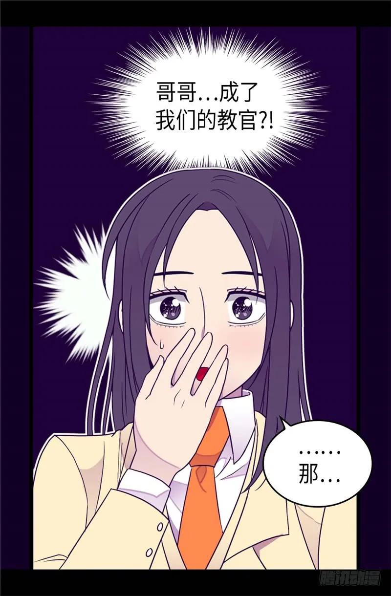 《据说我是王的女儿？》漫画最新章节329.哥哥接替菲利亚免费下拉式在线观看章节第【12】张图片