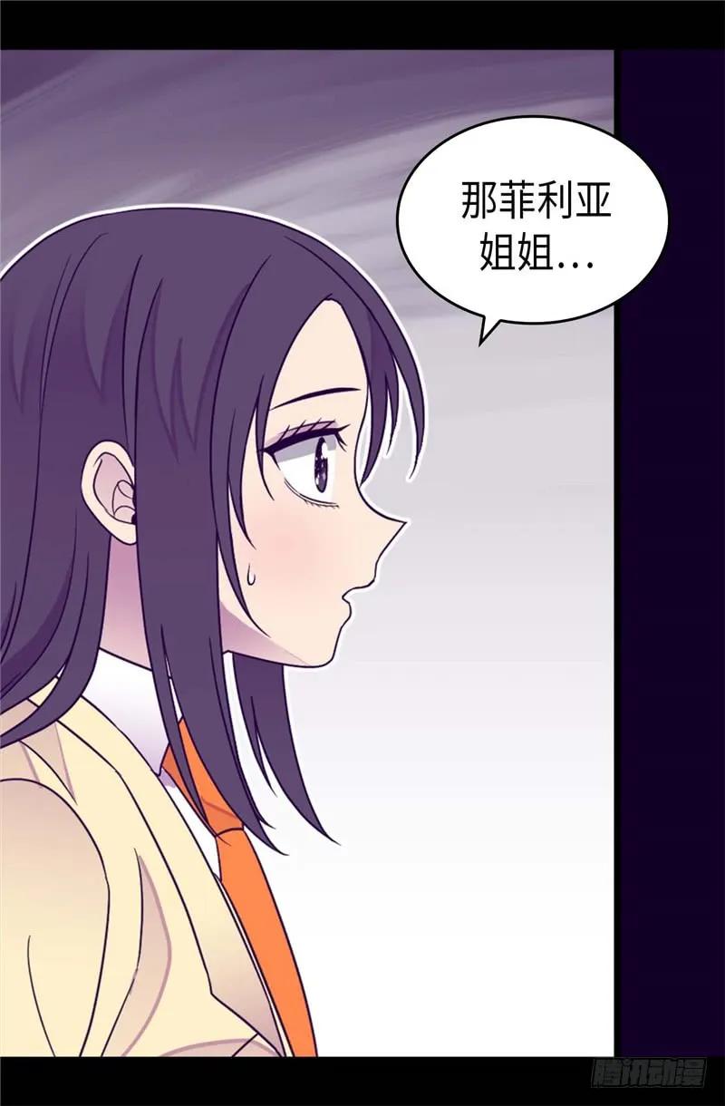 《据说我是王的女儿？》漫画最新章节329.哥哥接替菲利亚免费下拉式在线观看章节第【13】张图片