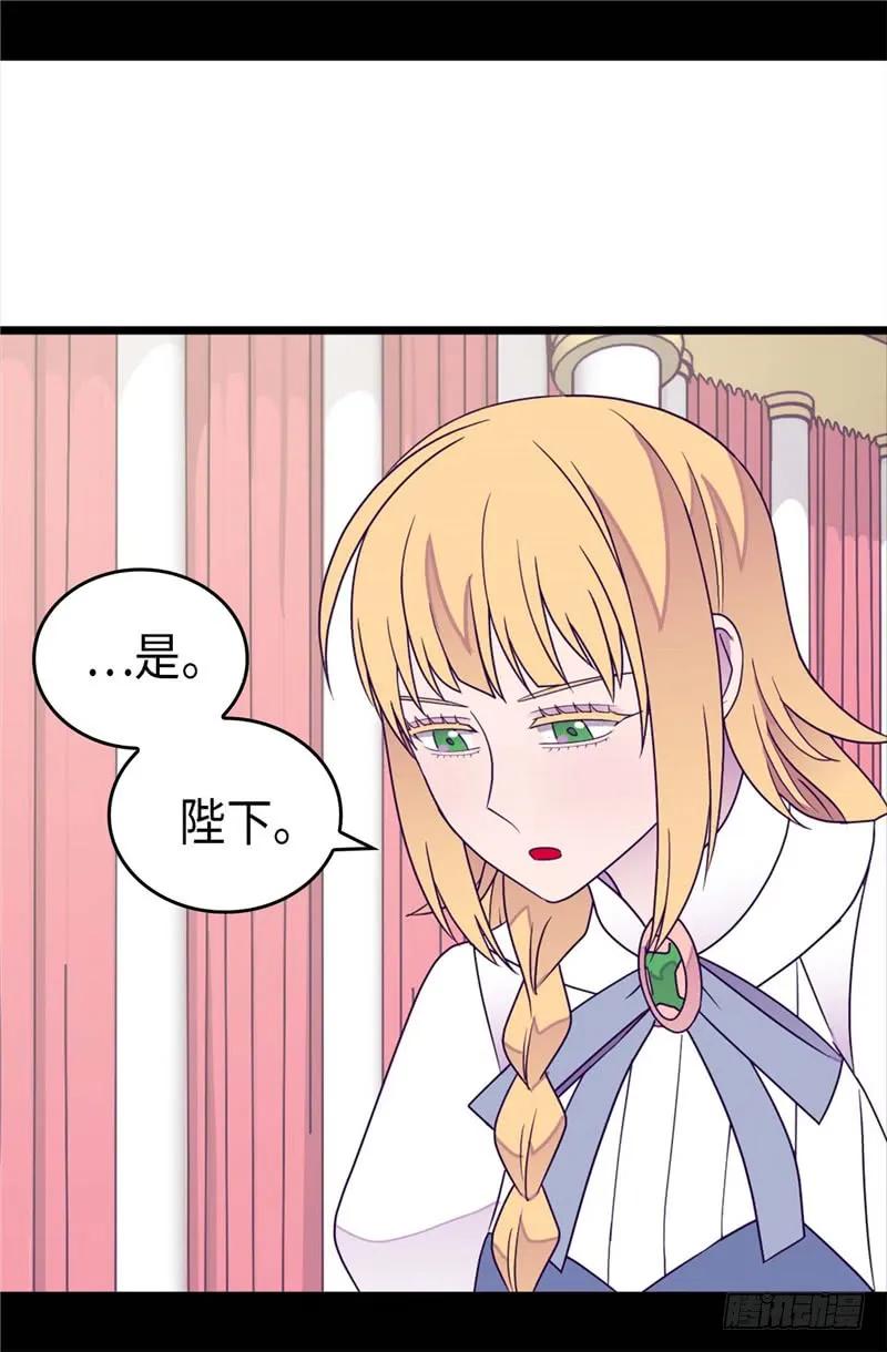 《据说我是王的女儿？》漫画最新章节329.哥哥接替菲利亚免费下拉式在线观看章节第【22】张图片