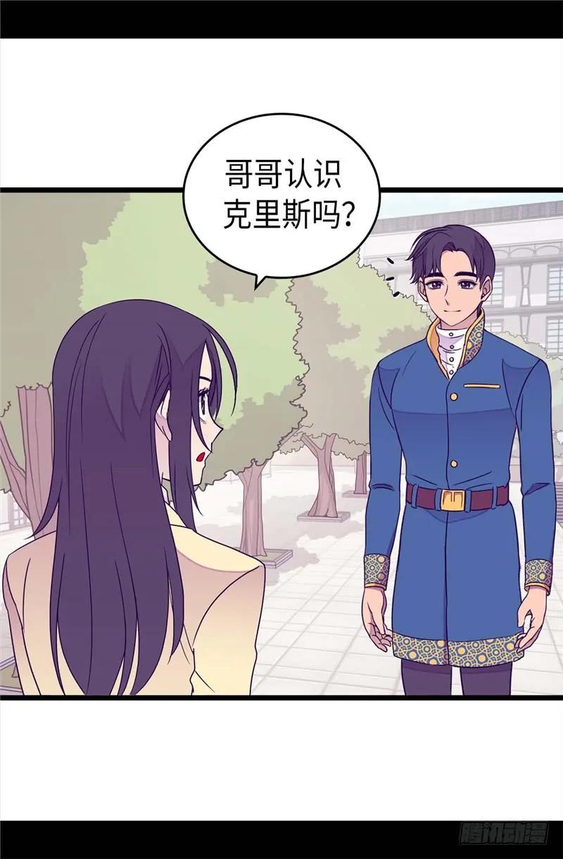 《据说我是王的女儿？》漫画最新章节329.哥哥接替菲利亚免费下拉式在线观看章节第【8】张图片