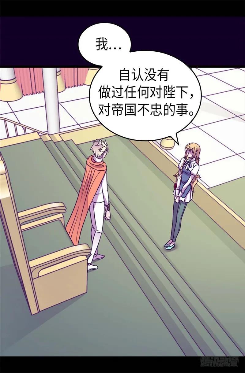 《据说我是王的女儿？》漫画最新章节330.首次觉醒免费下拉式在线观看章节第【10】张图片