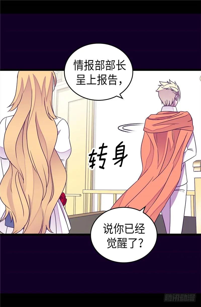 《据说我是王的女儿？》漫画最新章节330.首次觉醒免费下拉式在线观看章节第【13】张图片