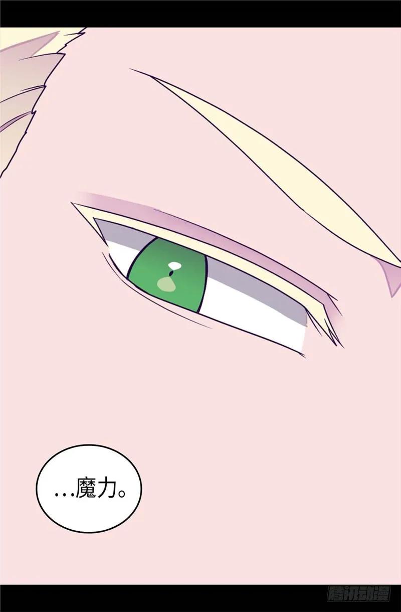 《据说我是王的女儿？》漫画最新章节330.首次觉醒免费下拉式在线观看章节第【15】张图片