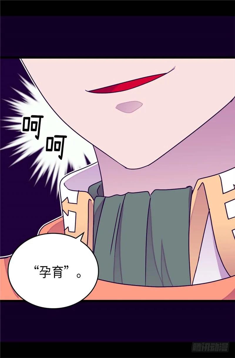 《据说我是王的女儿？》漫画最新章节330.首次觉醒免费下拉式在线观看章节第【19】张图片