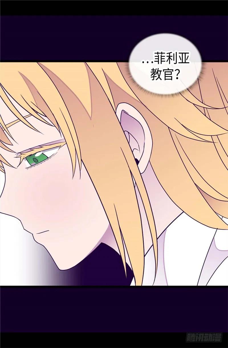 《据说我是王的女儿？》漫画最新章节330.首次觉醒免费下拉式在线观看章节第【2】张图片