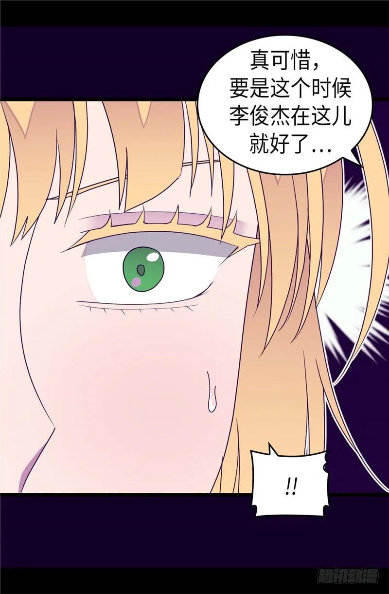 《据说我是王的女儿？》漫画最新章节330.首次觉醒免费下拉式在线观看章节第【22】张图片