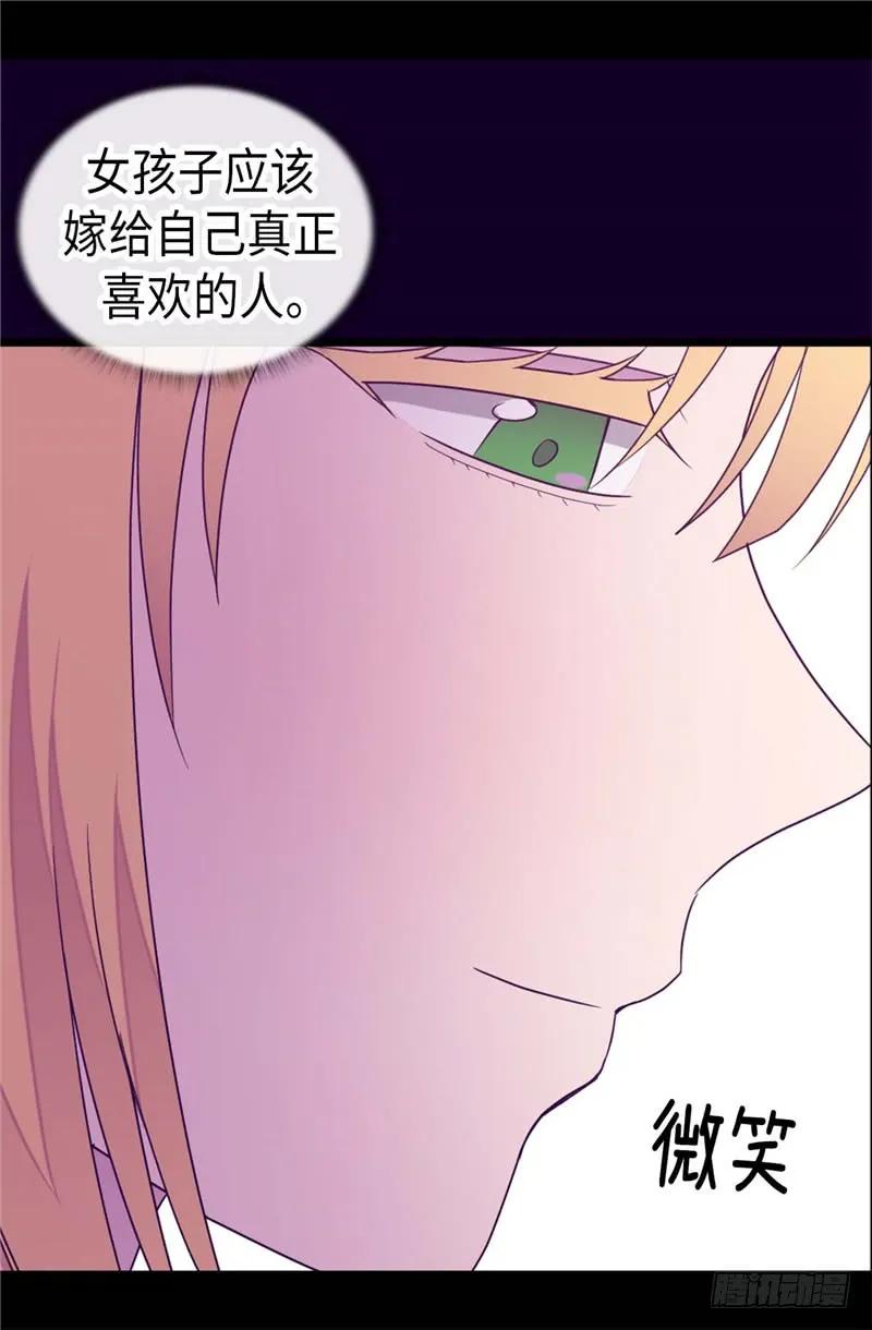 《据说我是王的女儿？》漫画最新章节330.首次觉醒免费下拉式在线观看章节第【25】张图片