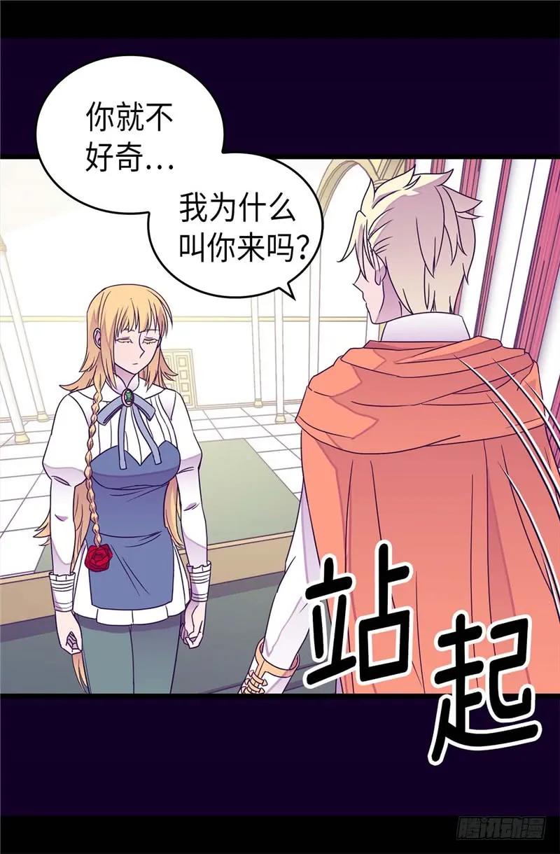 《据说我是王的女儿？》漫画最新章节330.首次觉醒免费下拉式在线观看章节第【9】张图片