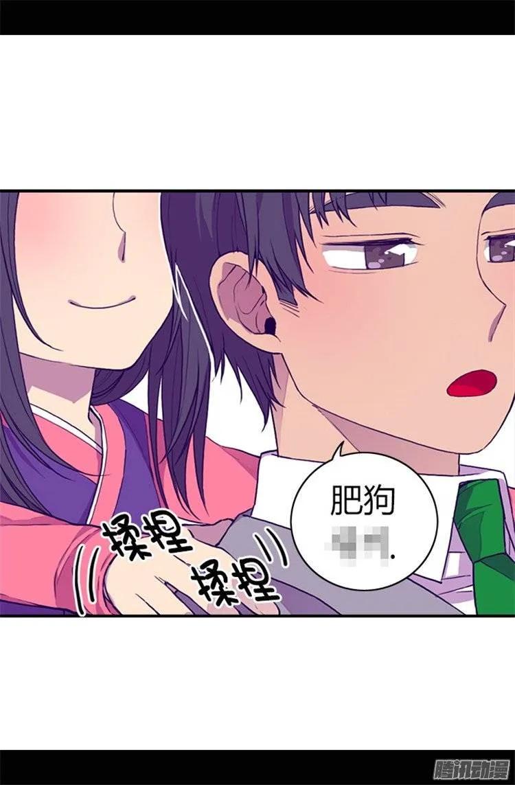 《据说我是王的女儿？》漫画最新章节34.信纸上的蹊跷免费下拉式在线观看章节第【2】张图片