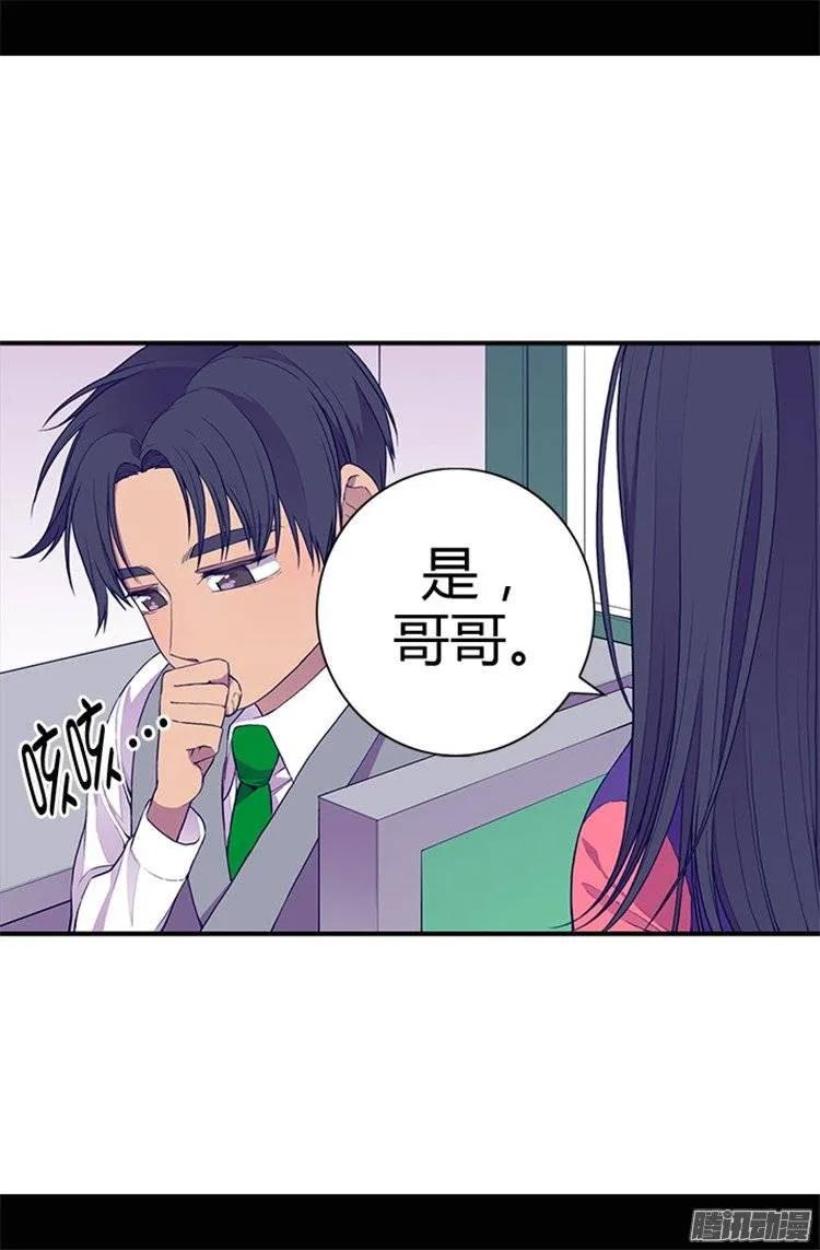 《据说我是王的女儿？》漫画最新章节34.信纸上的蹊跷免费下拉式在线观看章节第【20】张图片