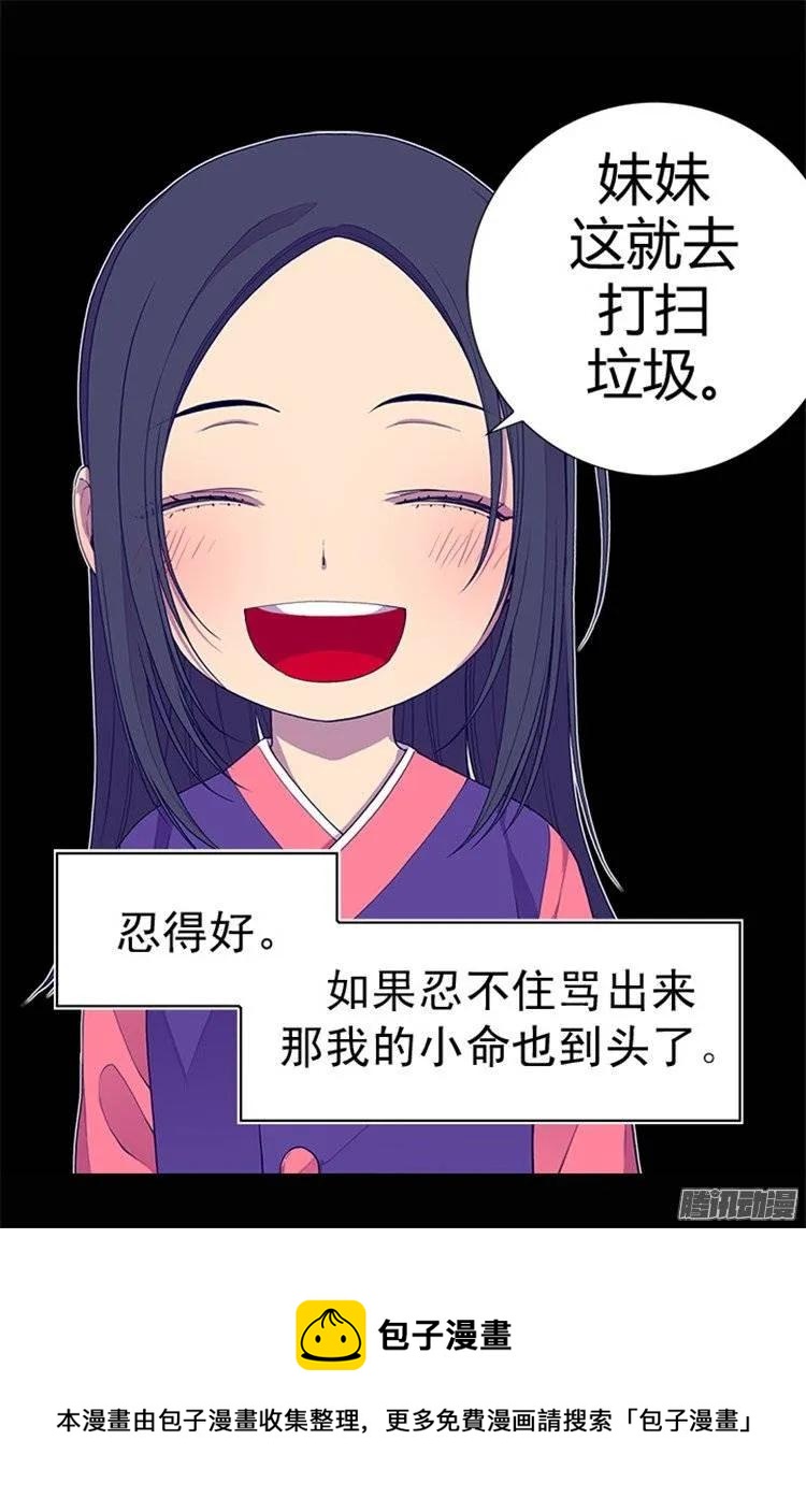 《据说我是王的女儿？》漫画最新章节34.信纸上的蹊跷免费下拉式在线观看章节第【21】张图片