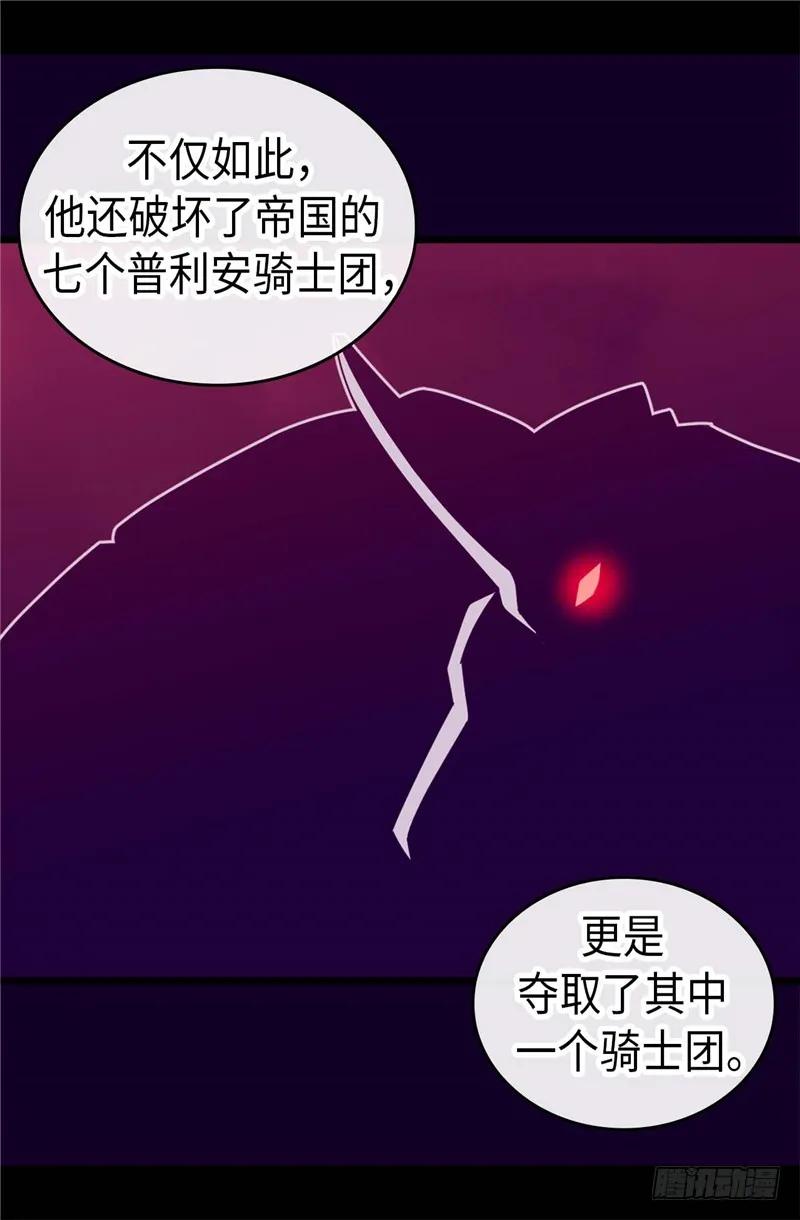 《据说我是王的女儿？》漫画最新章节331.”菲利亚“失踪免费下拉式在线观看章节第【10】张图片