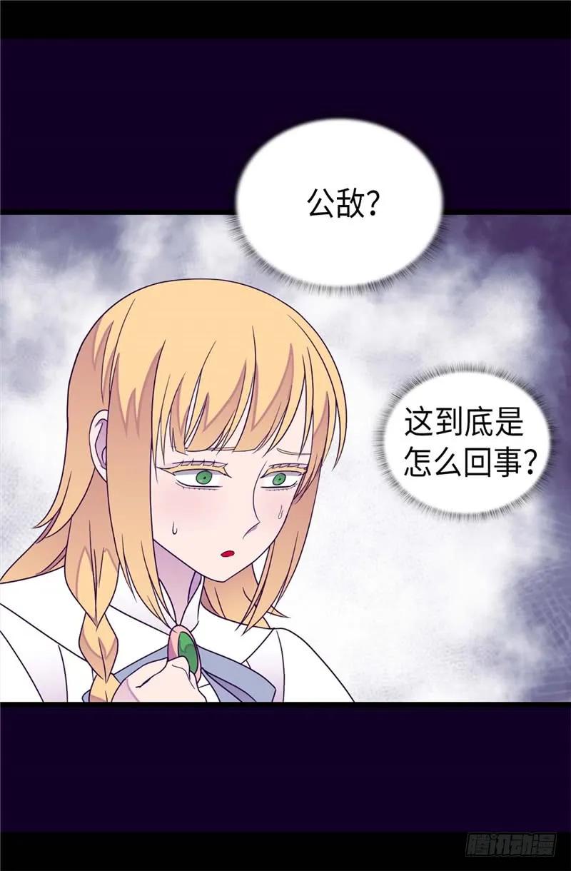 《据说我是王的女儿？》漫画最新章节331.”菲利亚“失踪免费下拉式在线观看章节第【12】张图片