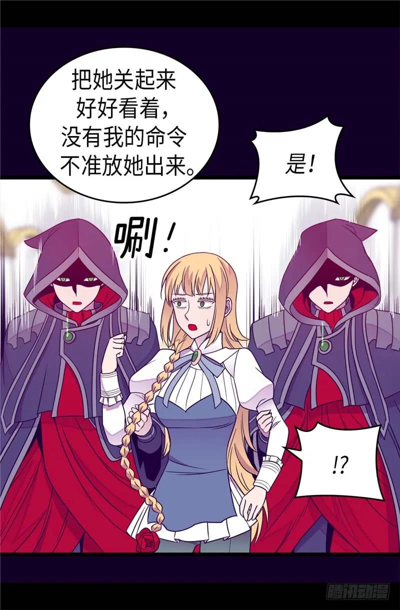 《据说我是王的女儿？》漫画最新章节331.”菲利亚“失踪免费下拉式在线观看章节第【16】张图片