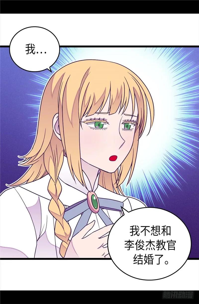 《据说我是王的女儿？》漫画最新章节331.”菲利亚“失踪免费下拉式在线观看章节第【2】张图片