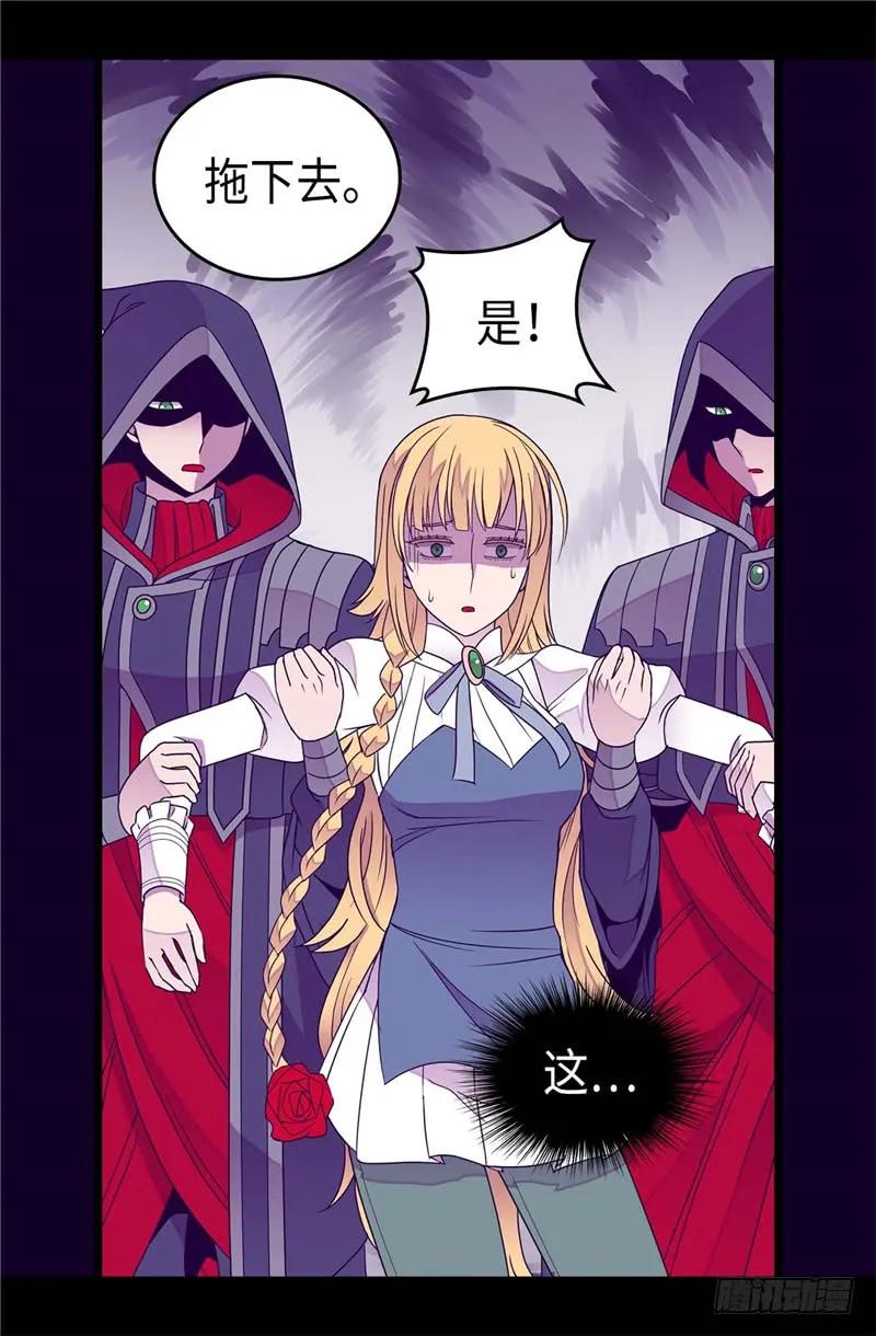 《据说我是王的女儿？》漫画最新章节331.”菲利亚“失踪免费下拉式在线观看章节第【21】张图片