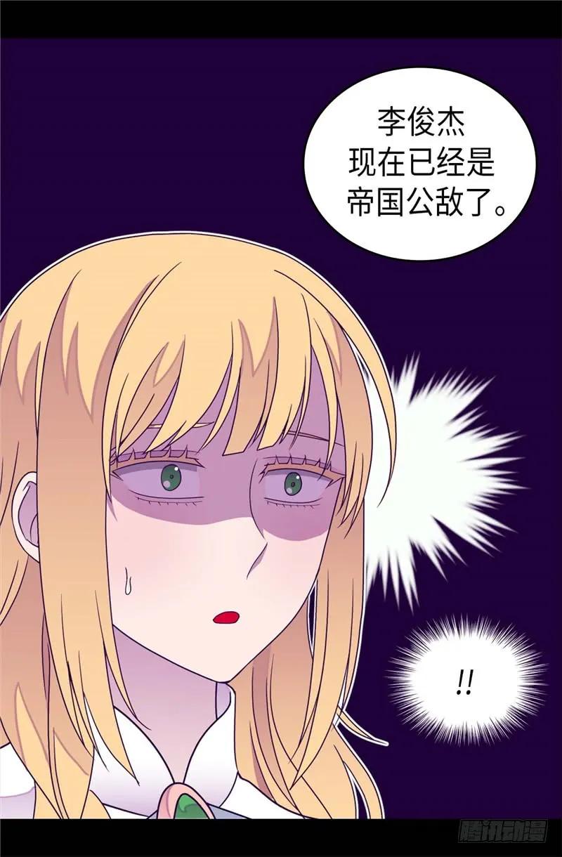 《据说我是王的女儿？》漫画最新章节331.”菲利亚“失踪免费下拉式在线观看章节第【8】张图片