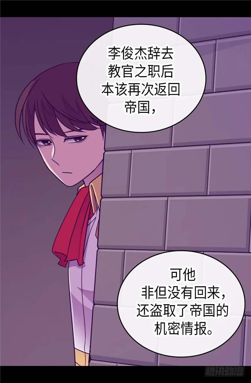 《据说我是王的女儿？》漫画最新章节331.”菲利亚“失踪免费下拉式在线观看章节第【9】张图片