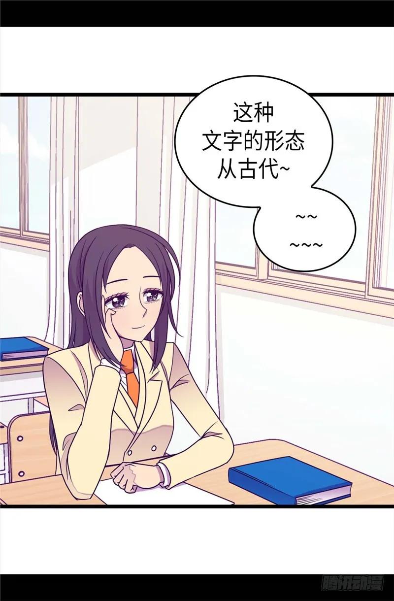 《据说我是王的女儿？》漫画最新章节332.哥哥的“偏爱”免费下拉式在线观看章节第【10】张图片