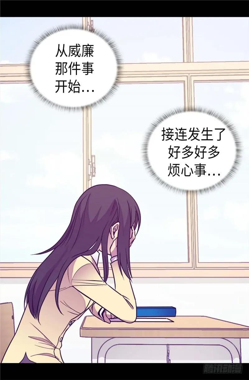 《据说我是王的女儿？》漫画最新章节332.哥哥的“偏爱”免费下拉式在线观看章节第【11】张图片