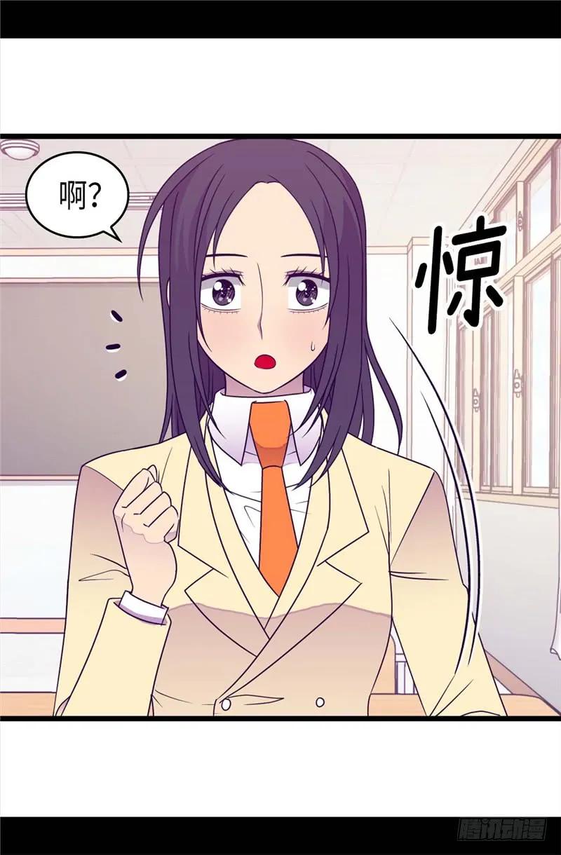 《据说我是王的女儿？》漫画最新章节332.哥哥的“偏爱”免费下拉式在线观看章节第【13】张图片