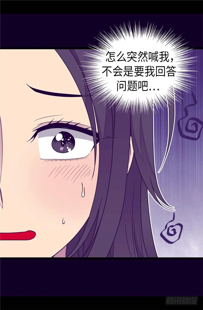 《据说我是王的女儿？》漫画最新章节332.哥哥的“偏爱”免费下拉式在线观看章节第【15】张图片