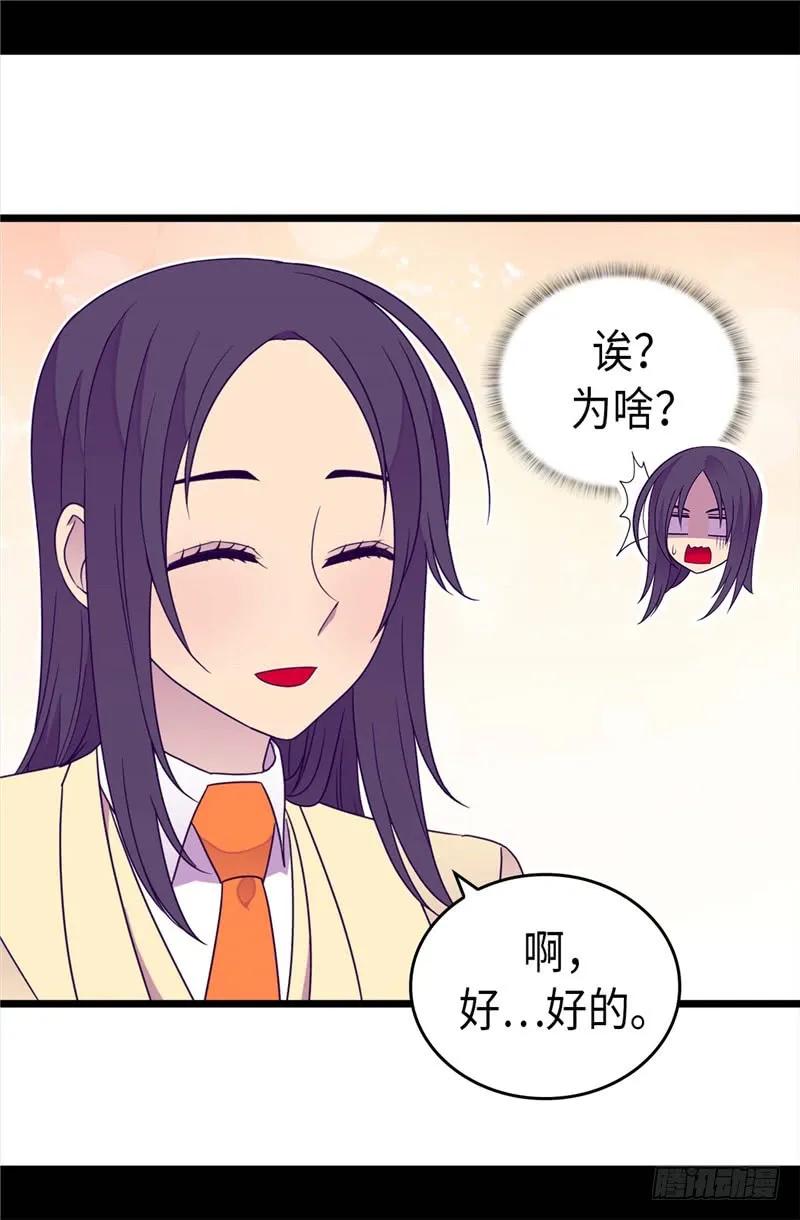 《据说我是王的女儿？》漫画最新章节332.哥哥的“偏爱”免费下拉式在线观看章节第【17】张图片