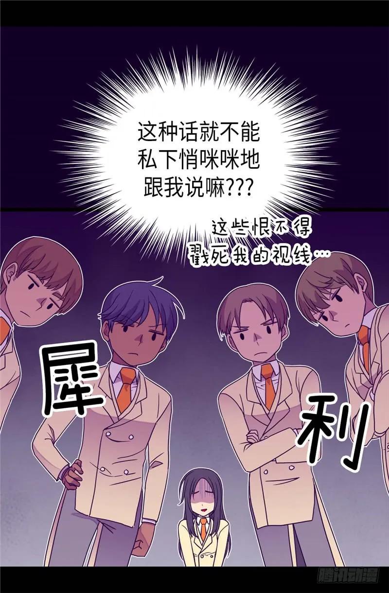 《据说我是王的女儿？》漫画最新章节332.哥哥的“偏爱”免费下拉式在线观看章节第【18】张图片