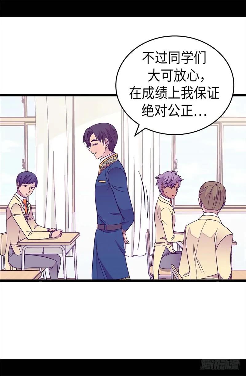 《据说我是王的女儿？》漫画最新章节332.哥哥的“偏爱”免费下拉式在线观看章节第【24】张图片