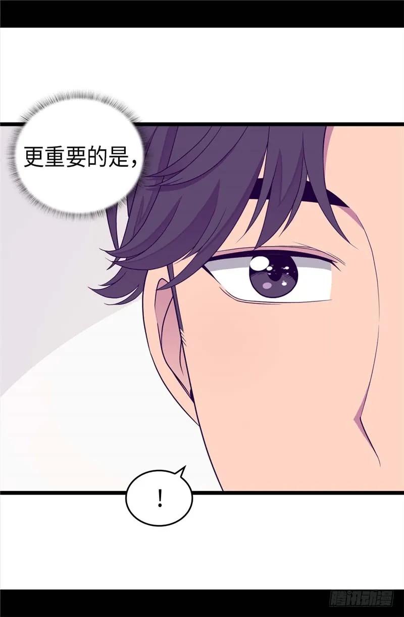 《据说我是王的女儿？》漫画最新章节332.哥哥的“偏爱”免费下拉式在线观看章节第【4】张图片