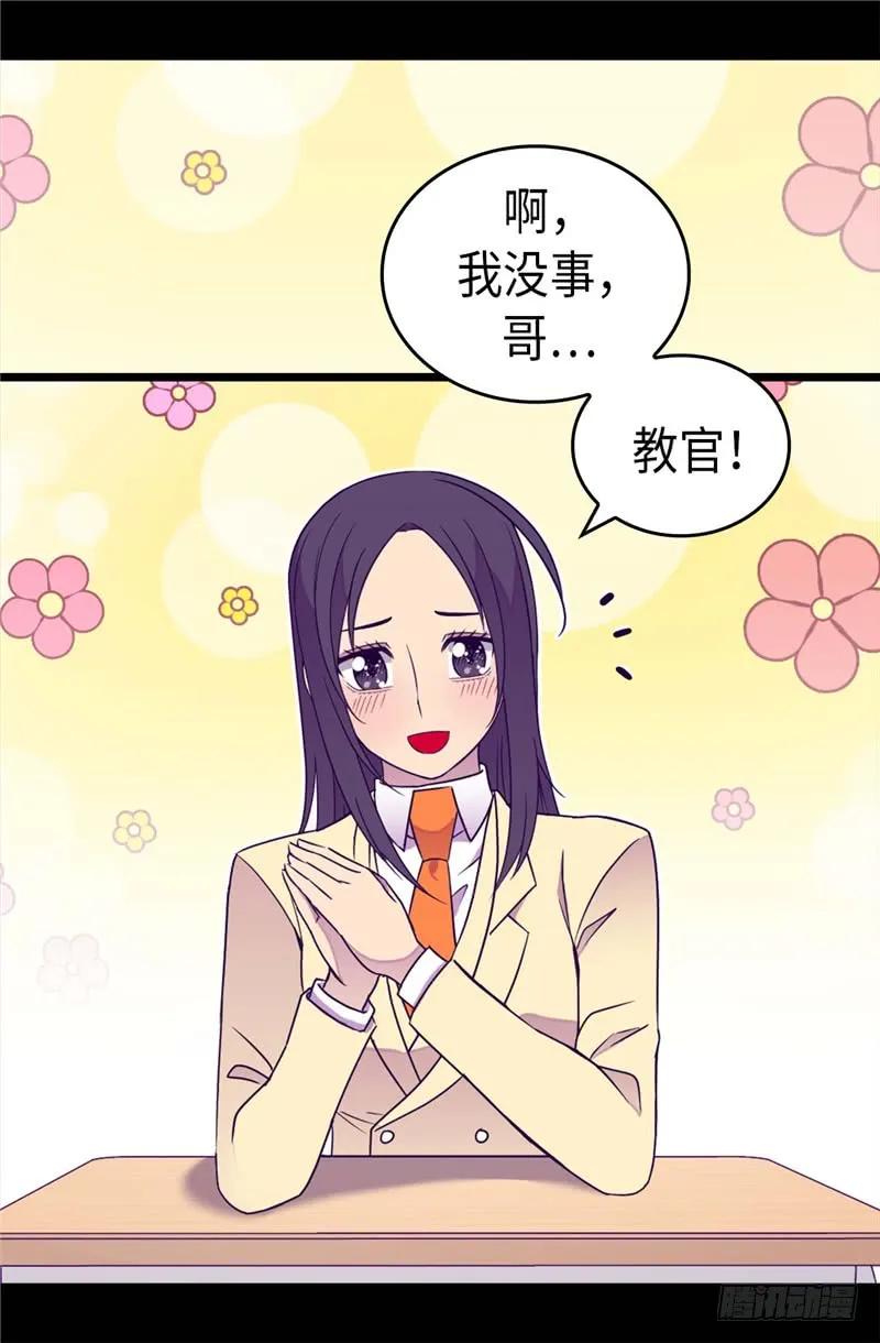 《据说我是王的女儿？》漫画最新章节332.哥哥的“偏爱”免费下拉式在线观看章节第【7】张图片