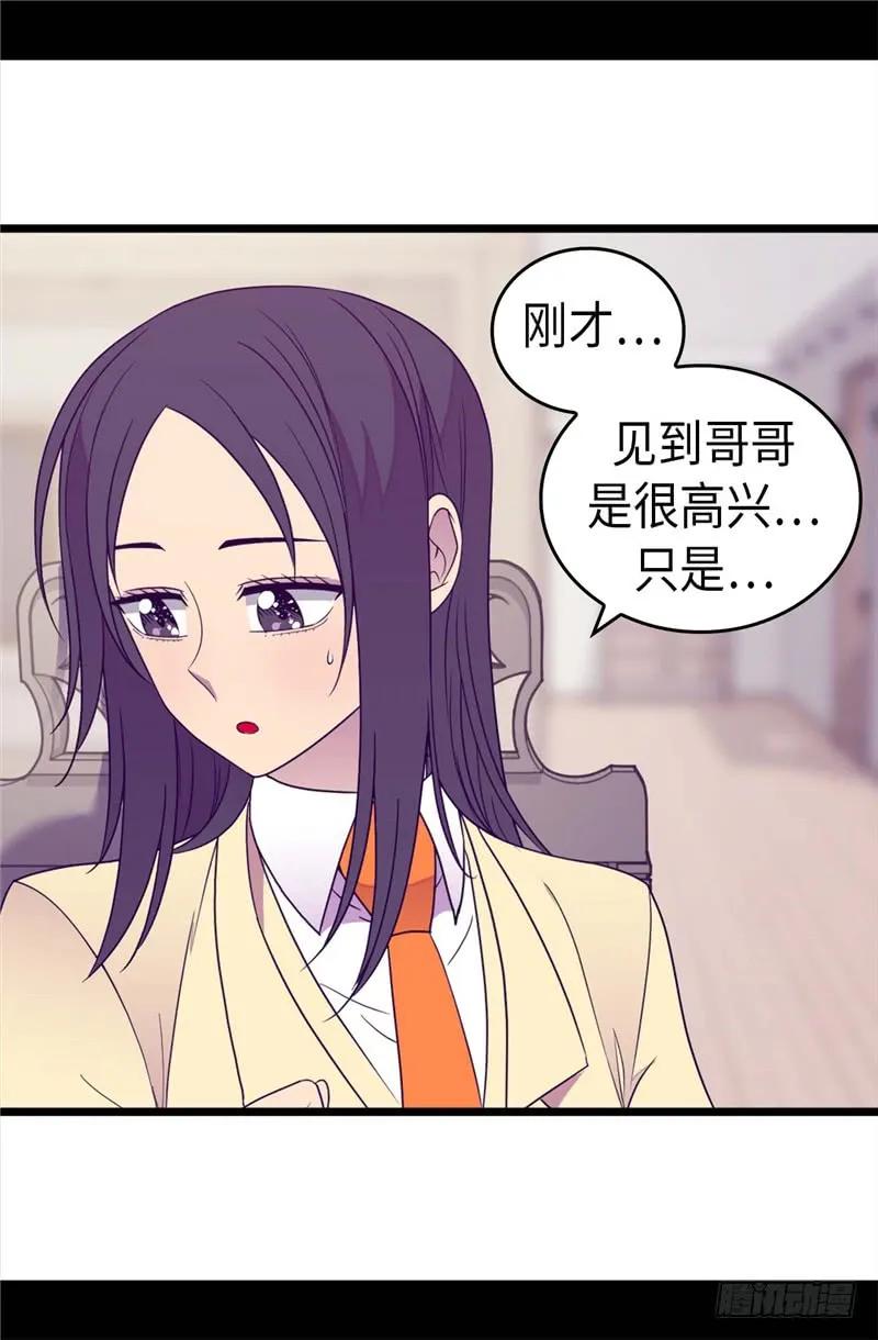 《据说我是王的女儿？》漫画最新章节333.可爱的妹妹免费下拉式在线观看章节第【15】张图片