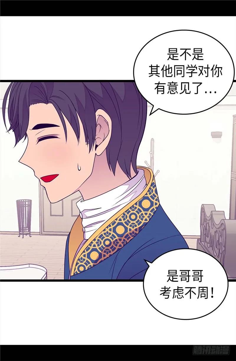 《据说我是王的女儿？》漫画最新章节333.可爱的妹妹免费下拉式在线观看章节第【19】张图片