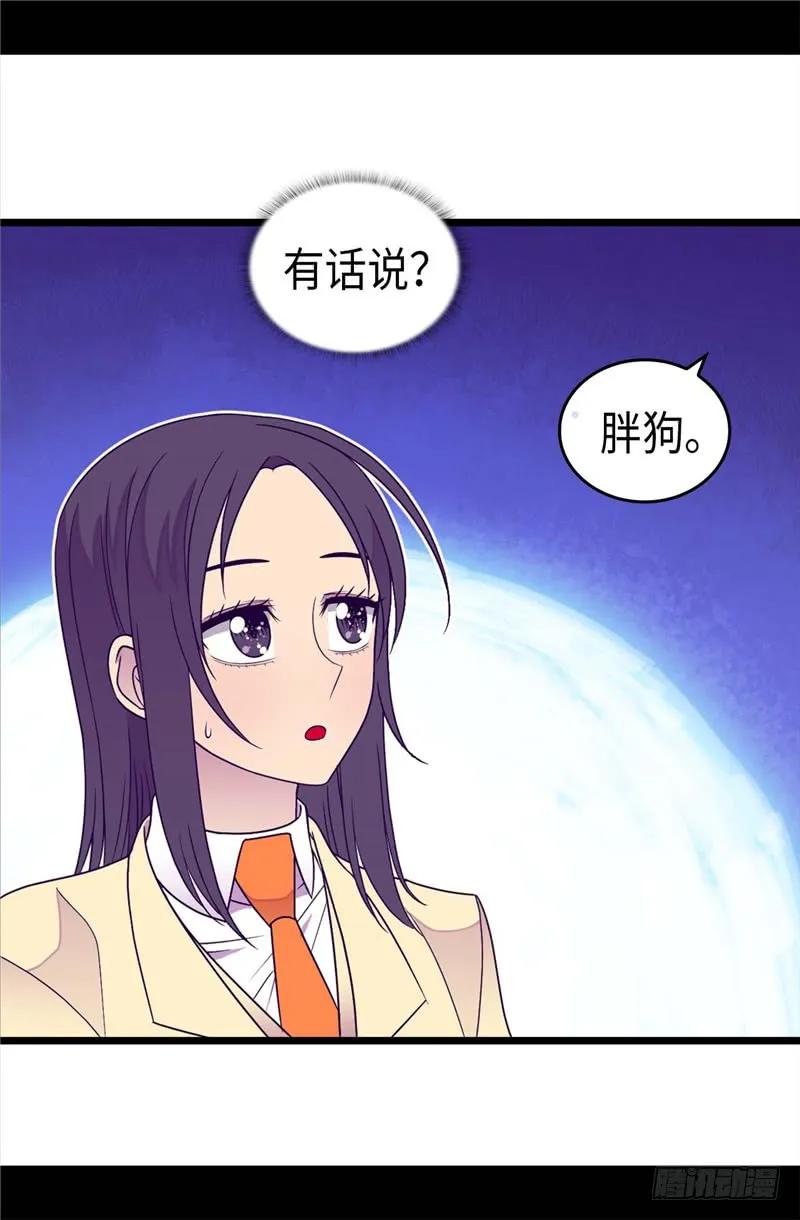 《据说我是王的女儿？》漫画最新章节334.道歉巧克力棒免费下拉式在线观看章节第【6】张图片